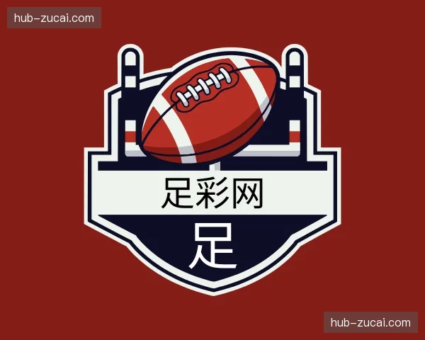 关于足彩网官方网站
